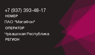9373934817